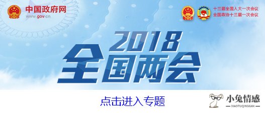 外媒聚焦政府工作报告：6.5%经济增速将是世界最大成就