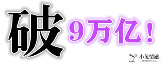 2020年中国共享经济市场规模空前-将破9万亿元！