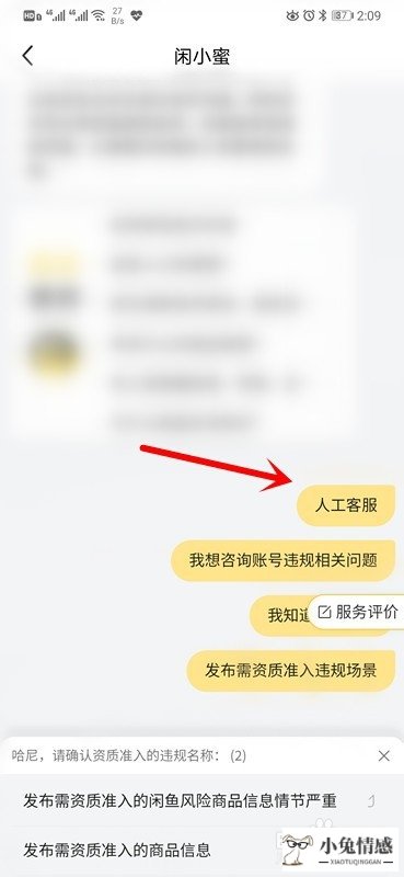 共享经济 闲鱼_淘宝闲鱼二手网_闲鱼可以用信用卡吗