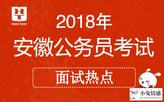 2018安徽省考面试热点:共享经济红遍全国