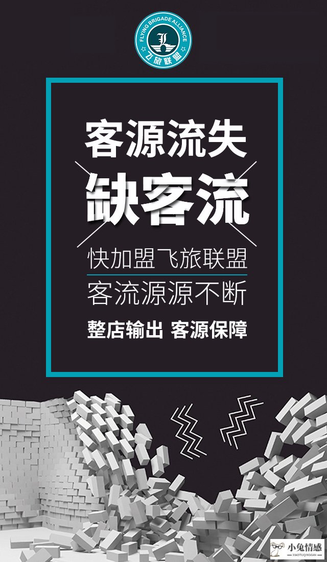 共享美容院营销新概念与盈利模式飞旅联盟颜究院共享美容连锁加盟