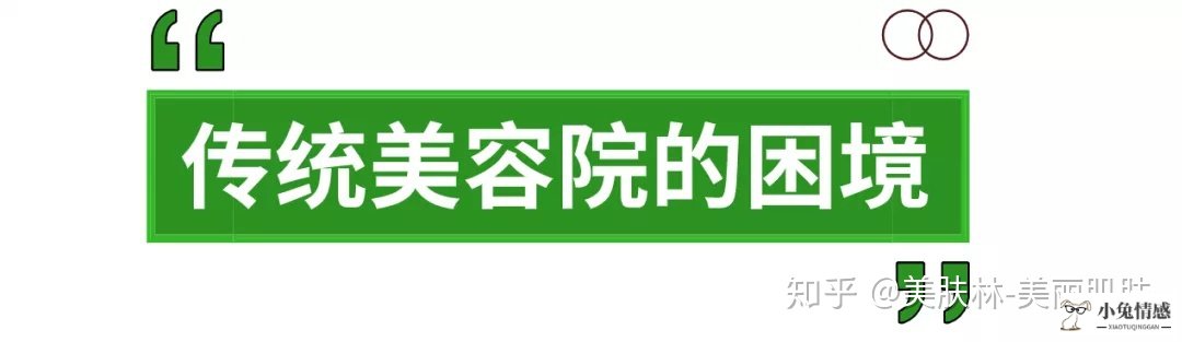 传统美容院和共享美容院的区别