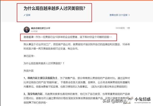 王小平：传统美容院转型迫在眉睫