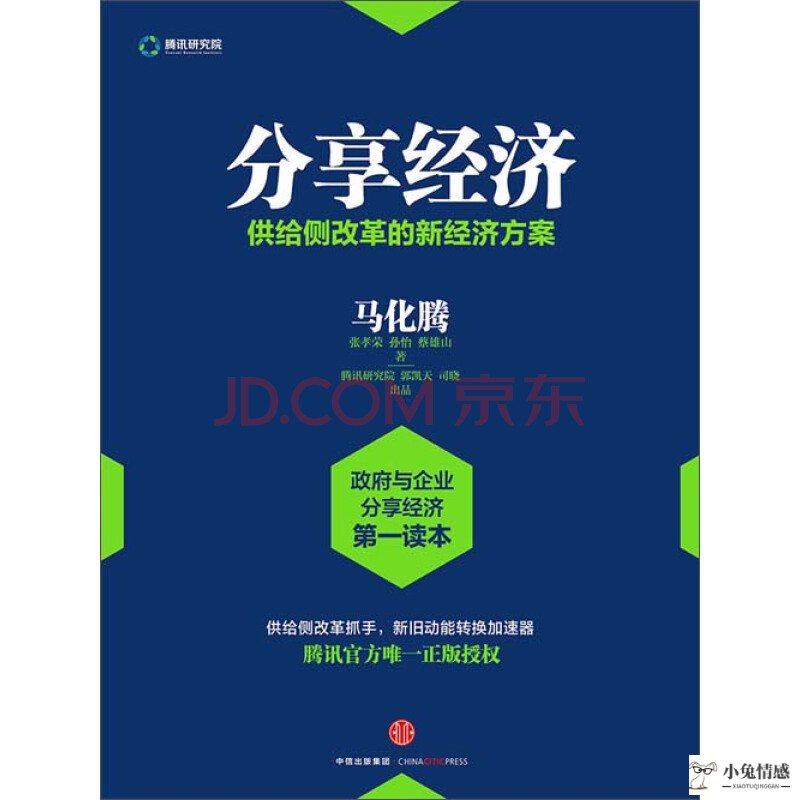 共享经济模式下资源配置主要问题研究[Word文档]