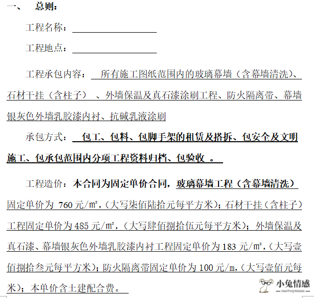 美容院加盟合同协议书范本[1]_合同协议_表格/模板_实用文档