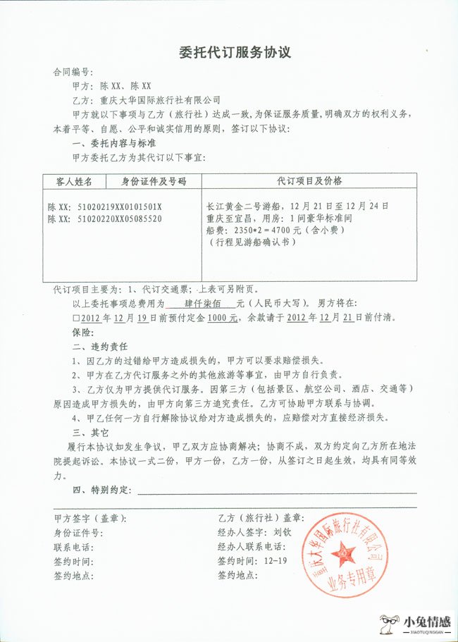 加盟合同属于什么合同_美容学徒合同_共享美容院加盟合同