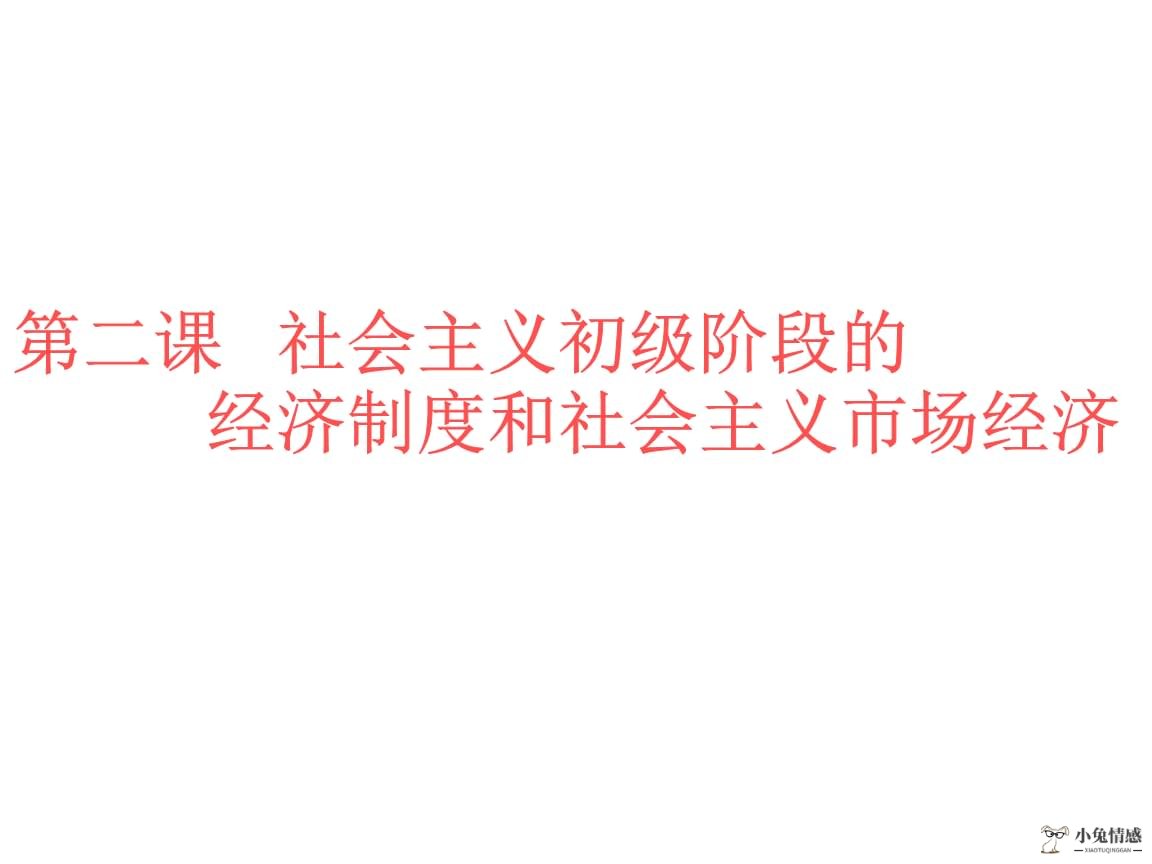 共享经济 毛概_共享单车 共享经济_共享经济概念