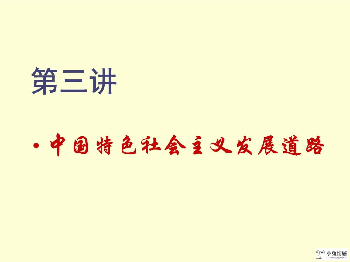 毛概习题第六章答案