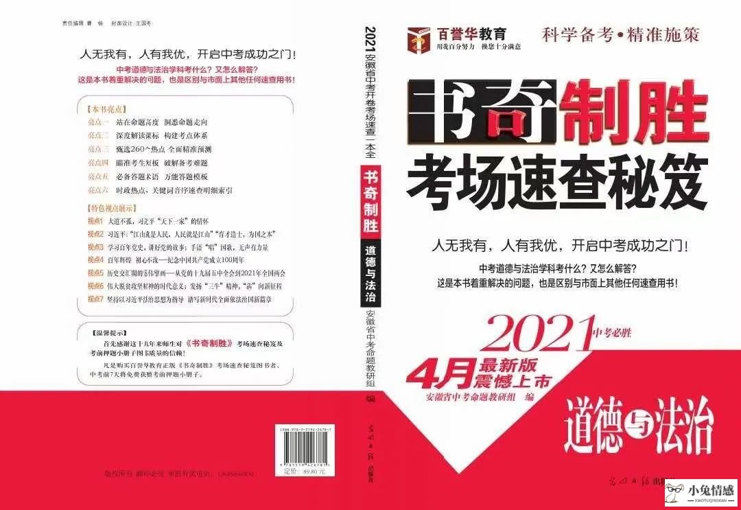 政治共享经济答题_广州中考政治答题技巧_效率与公平政治答题