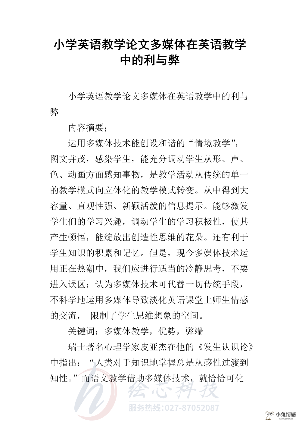 大学生断电断网弊与利_网络游戏的弊与利资料_共享美容院的利与弊