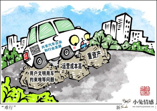 曹磊uber：开启“共享经济”时代^^^互联网+：产业风口_新华社 共享经济_商务楼宇共享经济