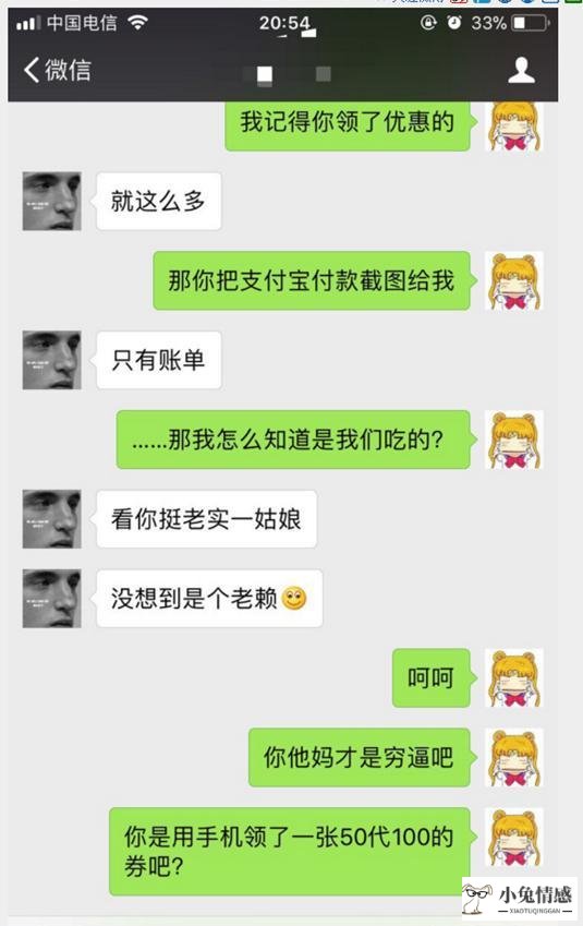 相亲遇到奇葩男，像我这种穷逼还是孤独终老吧