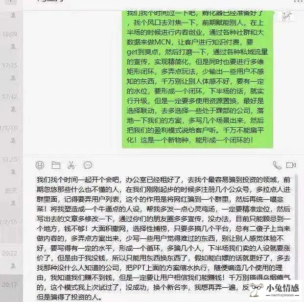 情商高会聊天的人，永远不会说这3句话，聪明人必学