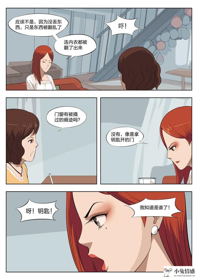 你是从哪个细节发现女友/妻子出轨的？