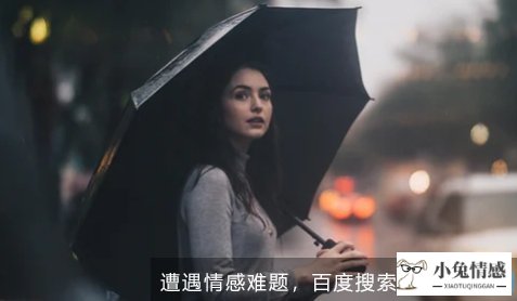 出轨的女人分手心想法