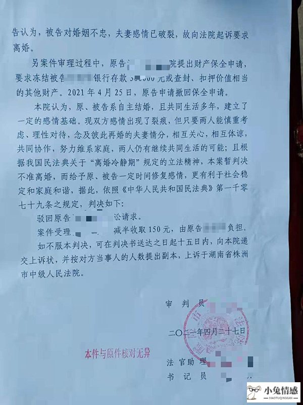 汤先生提供的判决书