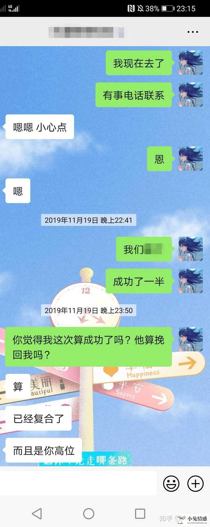 挽回爱情机构可靠吗