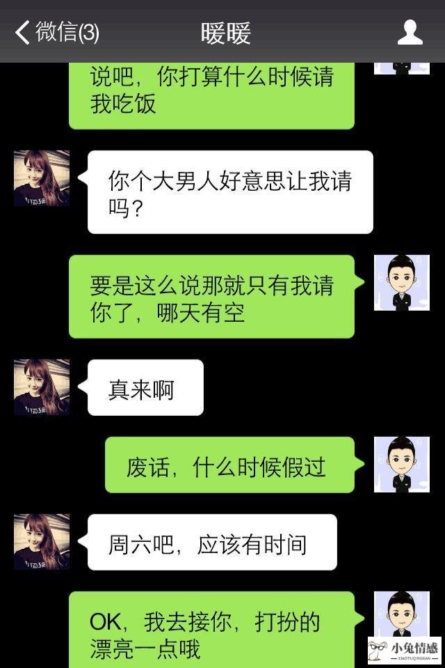 什么是情商高_人品好情商高_高情商跟老公聊天