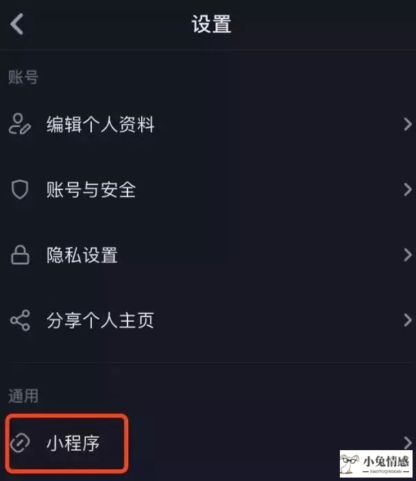 抖音表白小程序怎么做？通过小程序赚钱的技巧