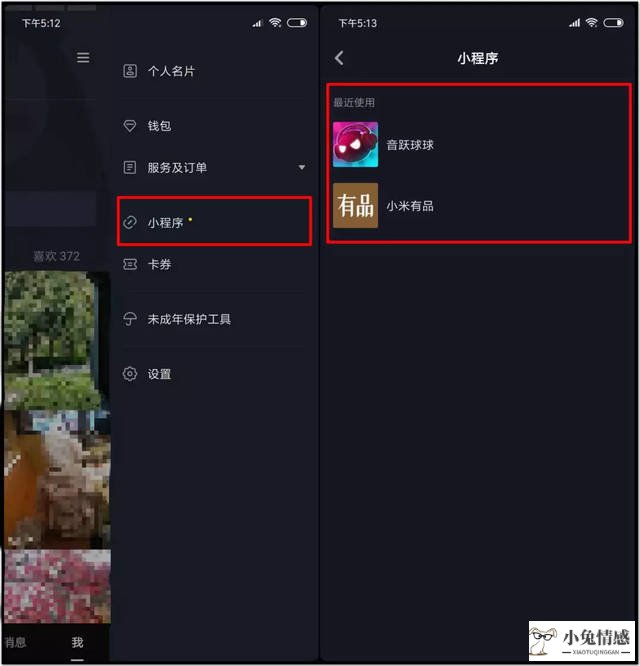 抖音表白小程序怎么做？通过小程序赚钱的技巧