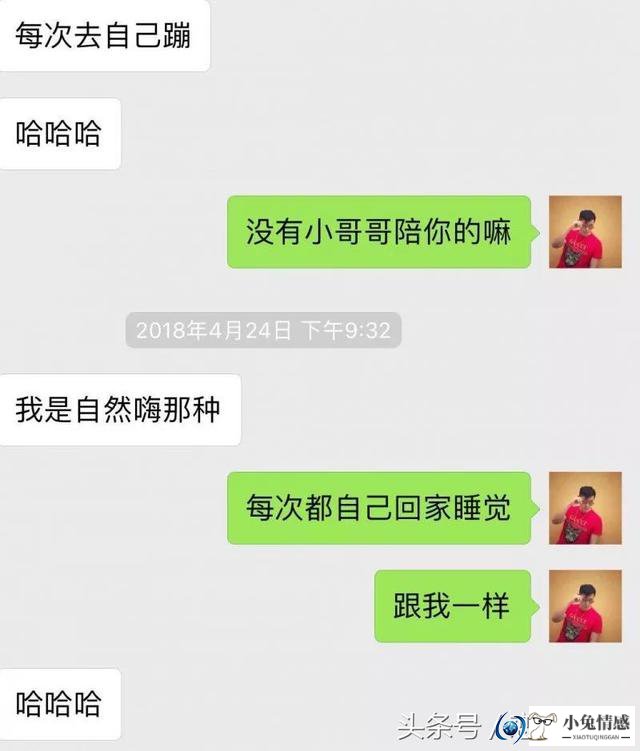 高情商撩妹方法，情感高手秘密干货