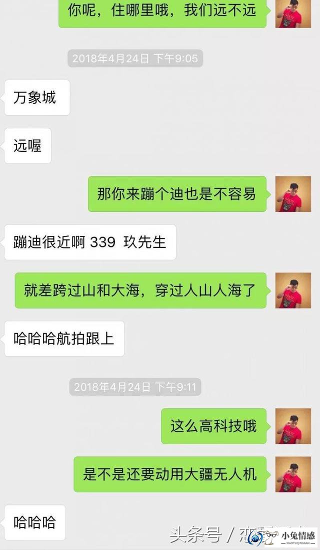 高情商撩妹方法，情感高手秘密干货