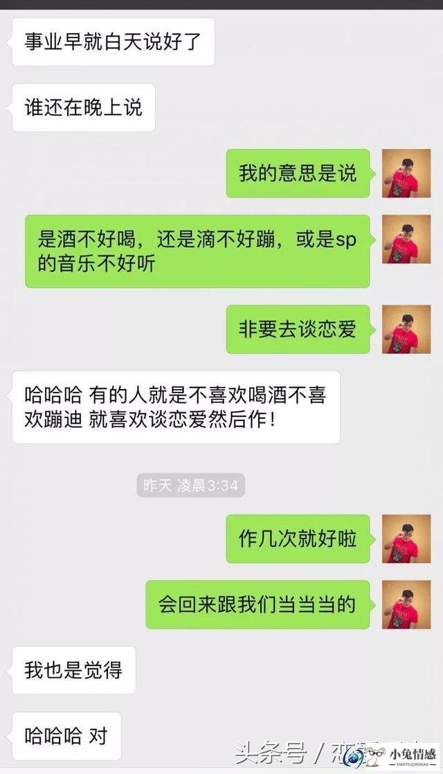 高情商撩妹方法，情感高手秘密干货