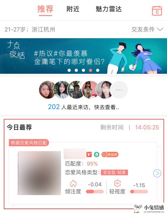 每日1位！权威脱单测试为你匹配最适合的ta精华