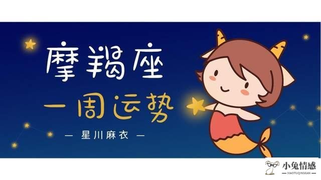 星座情感