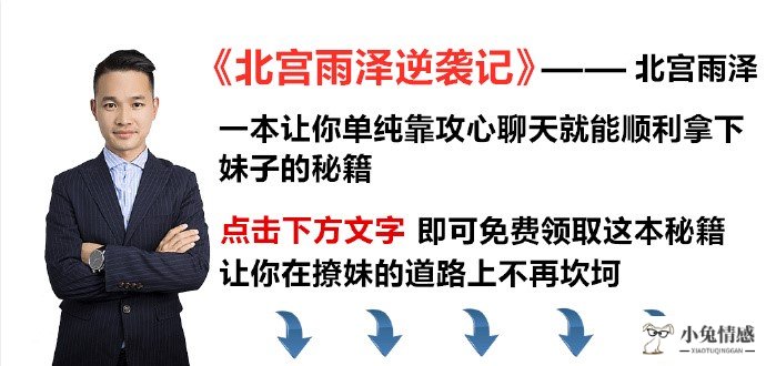 高情商的撩妹技巧