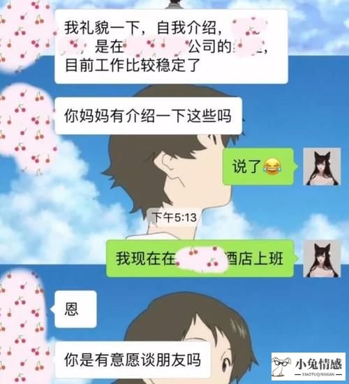 相亲后技巧_相亲聊天技巧_相亲约会技巧