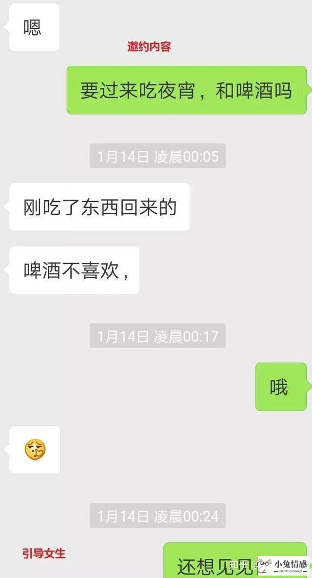 约女孩子出来说话技巧_和女孩子聊天的套路_约女孩子出来说话套路