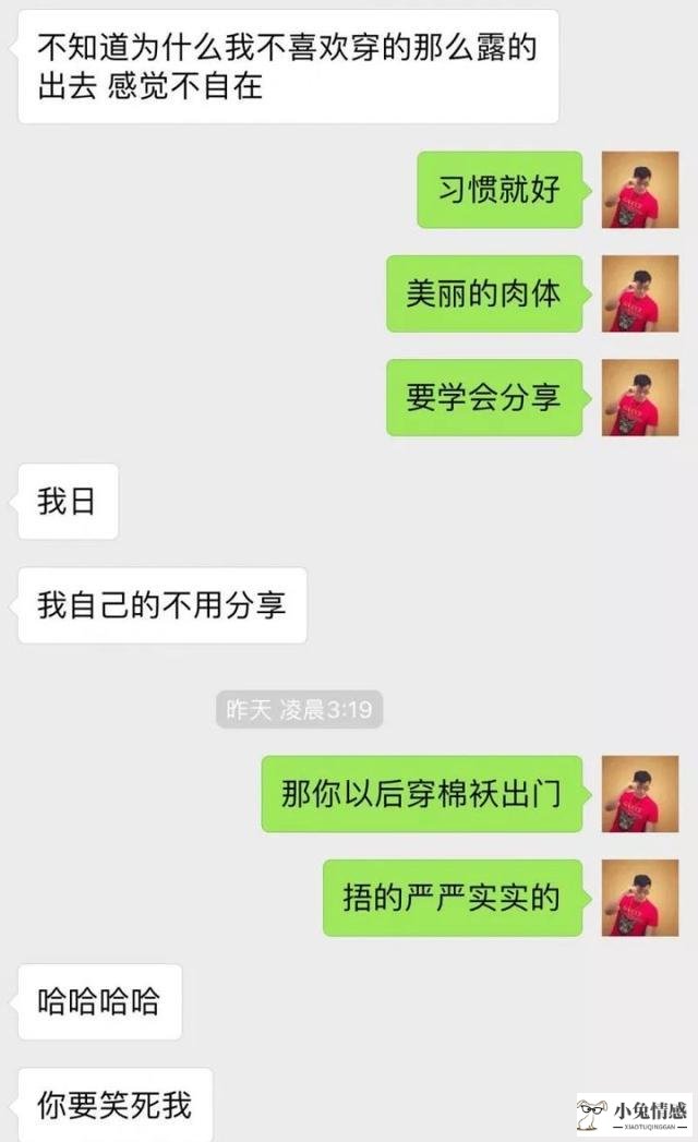 高情商的聊天方法