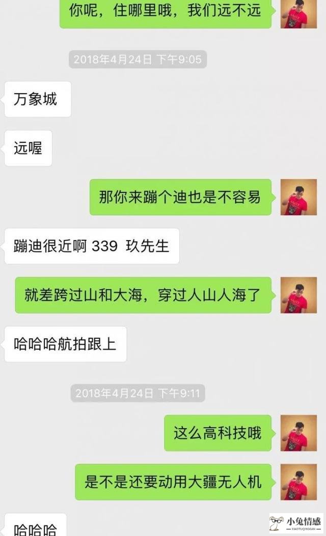 高情商的聊天方法