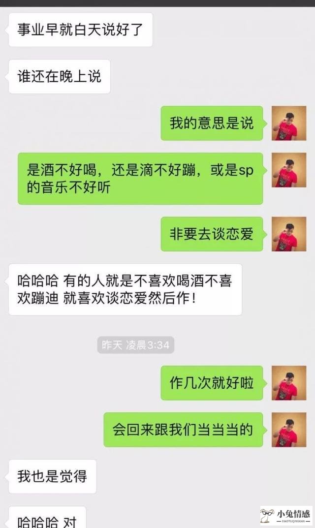 高情商的聊天方法