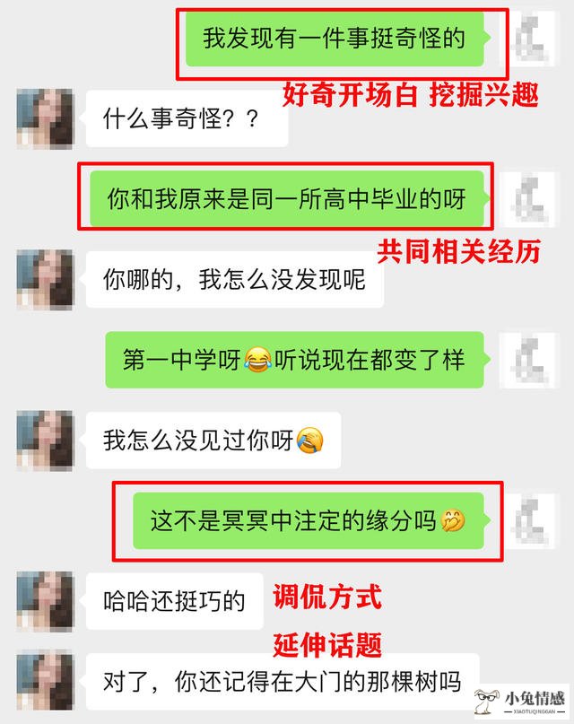 女孩相亲聊天技巧_和相亲女孩聊天技巧_和相亲女孩聊天话题