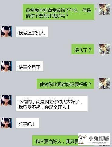 出轨的女人分手心想法