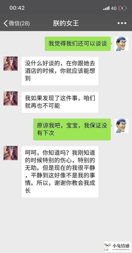 出轨的女人分手心想法