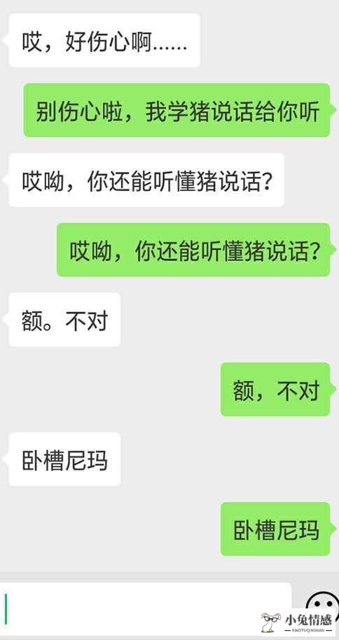 相亲女聊天技巧_和相亲对象聊天技巧_跟相亲男微信聊天技巧