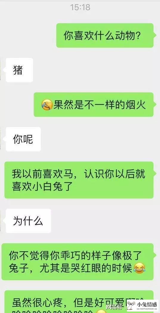 聪明女人必备的高情商聊天术，让他爱上和你聊天!