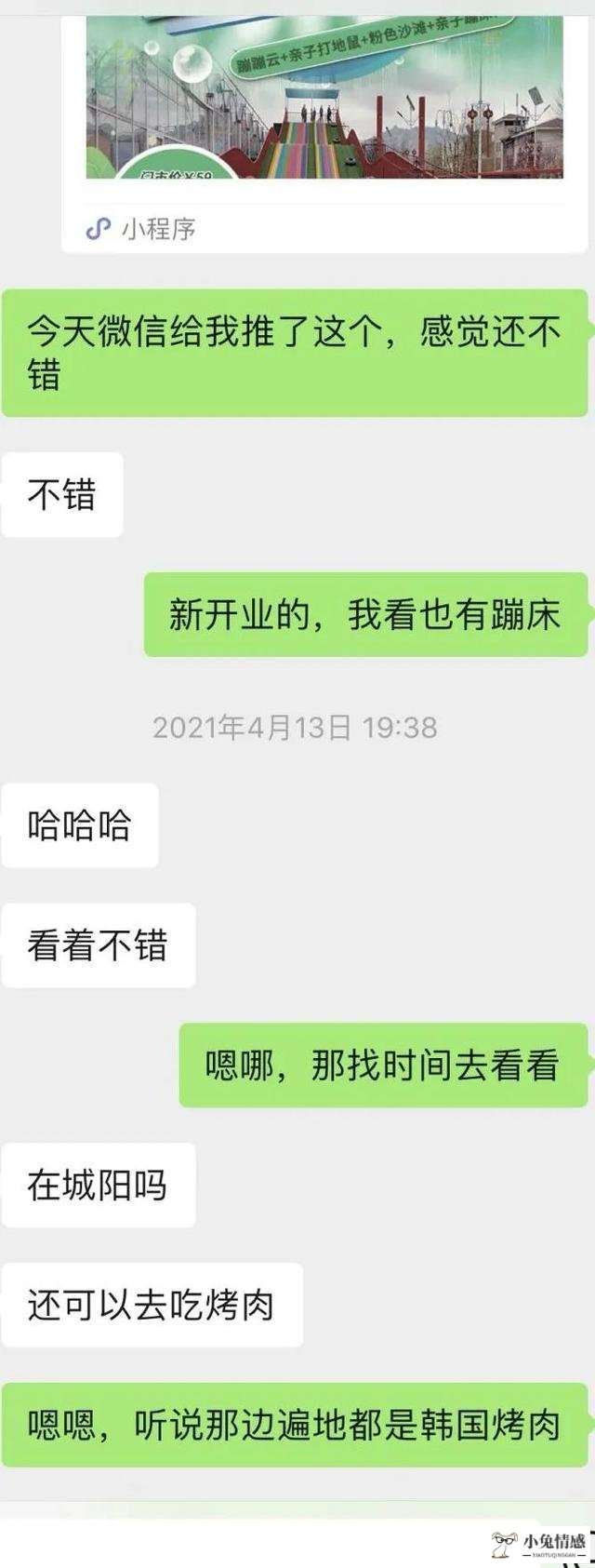 和相亲女孩的聊天技巧_和相亲女孩聊天技巧_女孩相亲聊天技巧