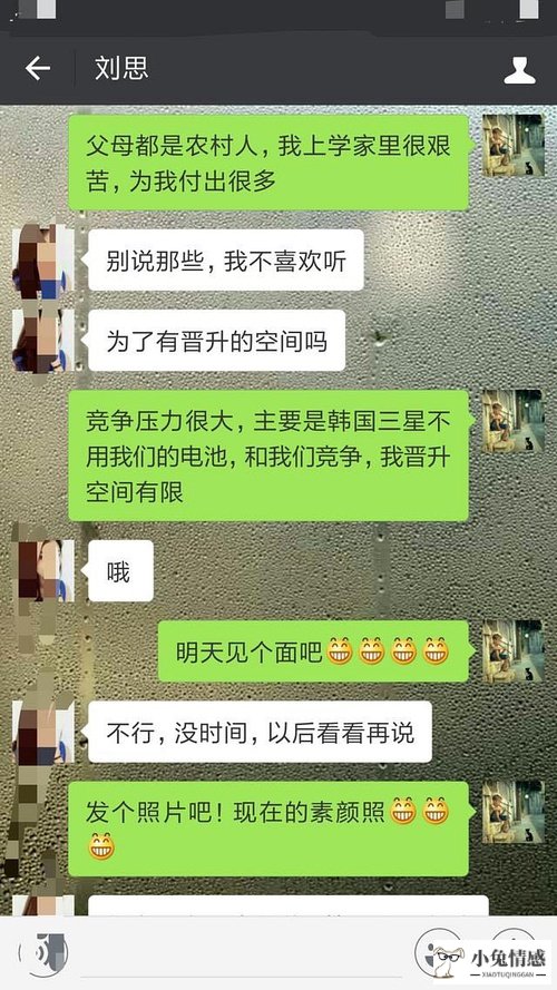 相亲对象聊天技巧_和相亲女孩的聊天技巧_如何和相亲对象聊天