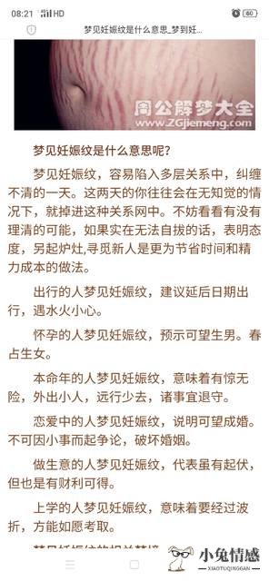 梦见美女追求是什么意思