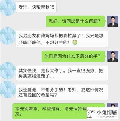 把男朋友作没了好后悔，	作死型分手怎么挽回