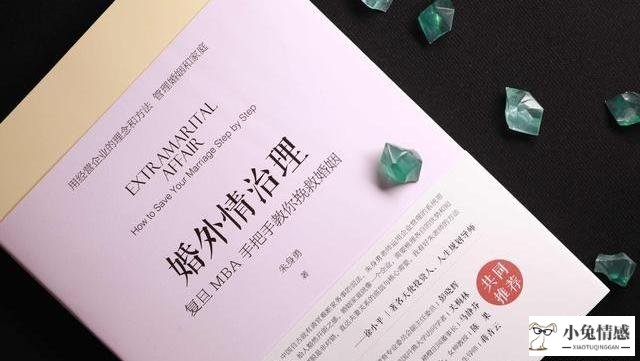 出轨男人的5个反思，婚外情害人害己