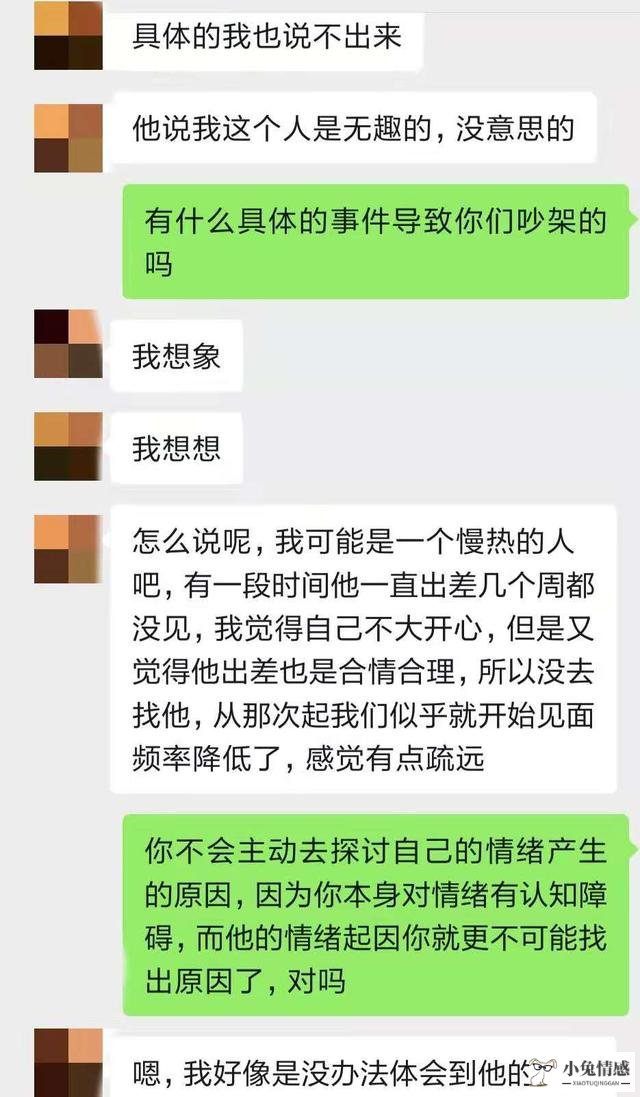 挽回前男友_7招挽回男友的心_挽回前男友攻略