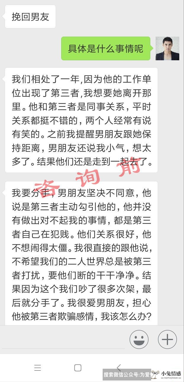 挽回男友的话_一个女人怎么挽回男友的文章_挽回前男友的信