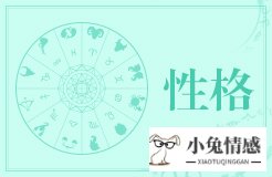 星座魅力指数五颗星，容易被眷顾的星座，不缺钱也不缺爱