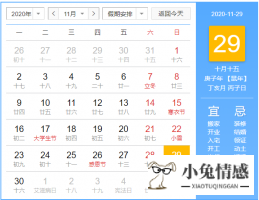 11月29日生肖运势_牛、猴、龙大吉