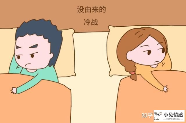 解析女人冷战的想法